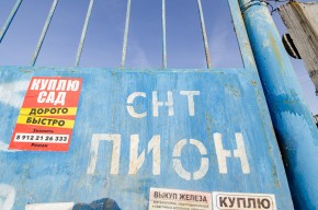СНТ Пион в Карпинске - karpinsk.yutvil.ru - фото 26