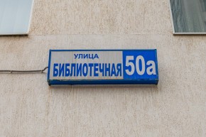 ул. Библиотечная,50а в Карпинске - karpinsk.yutvil.ru - фото 31