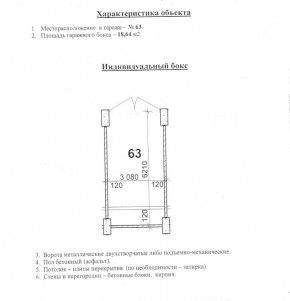 ул. Уральских рабочих,4а в Карпинске - karpinsk.yutvil.ru - фото 10 ул. Уральских рабочих,4а в Карпинске - karpinsk.yutvil.ru - фото 10